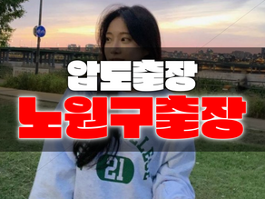 노원출장마사지-노원출장안마-노원출장-압도출장